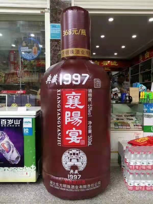 大茂镇酒厂广告气模